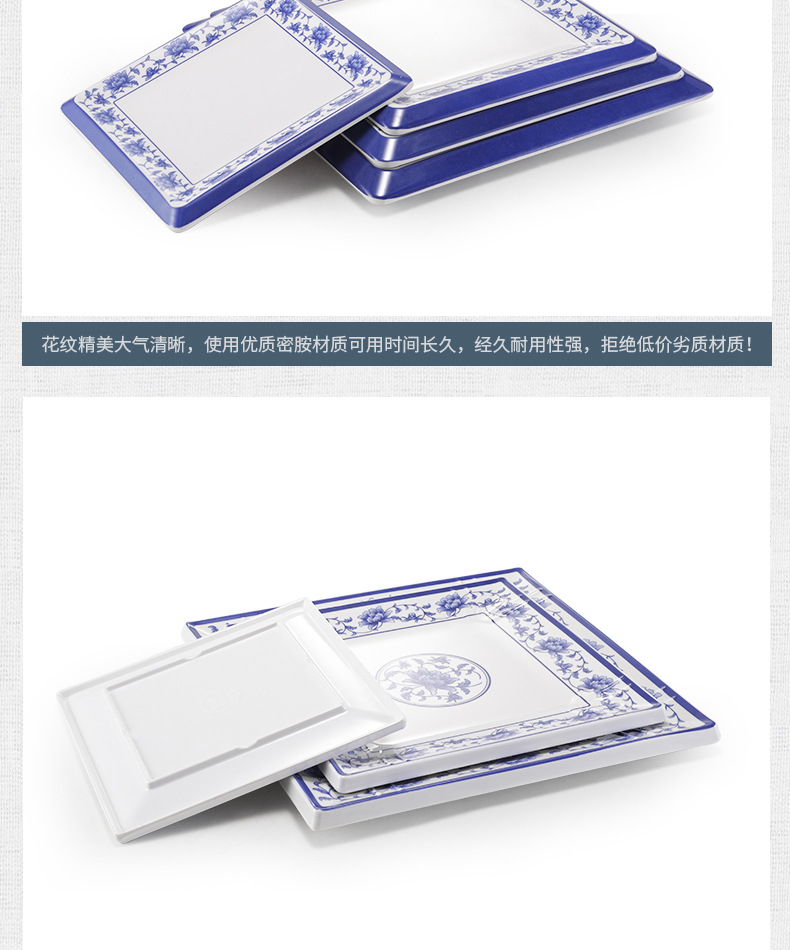 密胺青花瓷盘子餐厅饭店炒菜盘快餐四方盘炒粉盘中式商用塑料餐具详情6