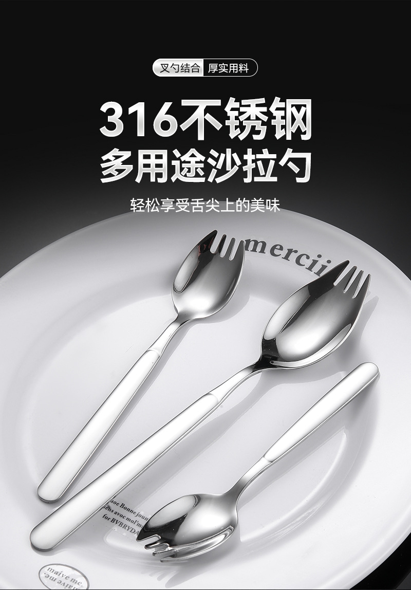 316不锈钢叉勺一体两用创意长柄沙拉勺意面叉水果叉批发可定LOGO详情1