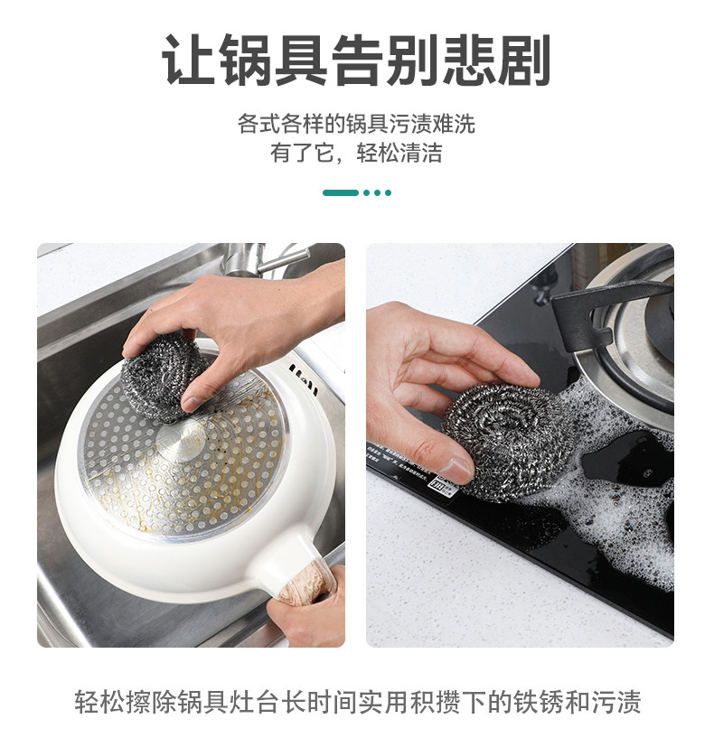 货源供应小花鸭6个钢丝球 洗碗锅刷球家务清洁用品 不锈钢清洁球详情16