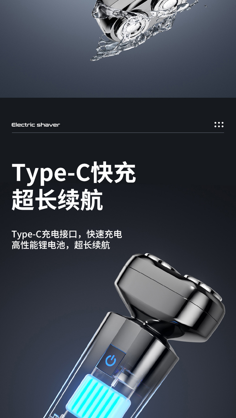 跨境剃须刀男士电动剃须刀多功能充电式刮胡刀便携式可水洗胡须刀详情13