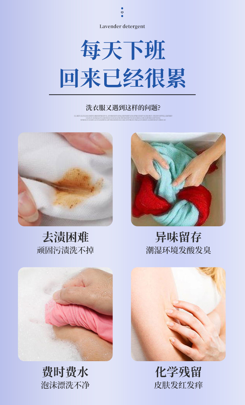 洗衣液修改详情换主图_03.jpg