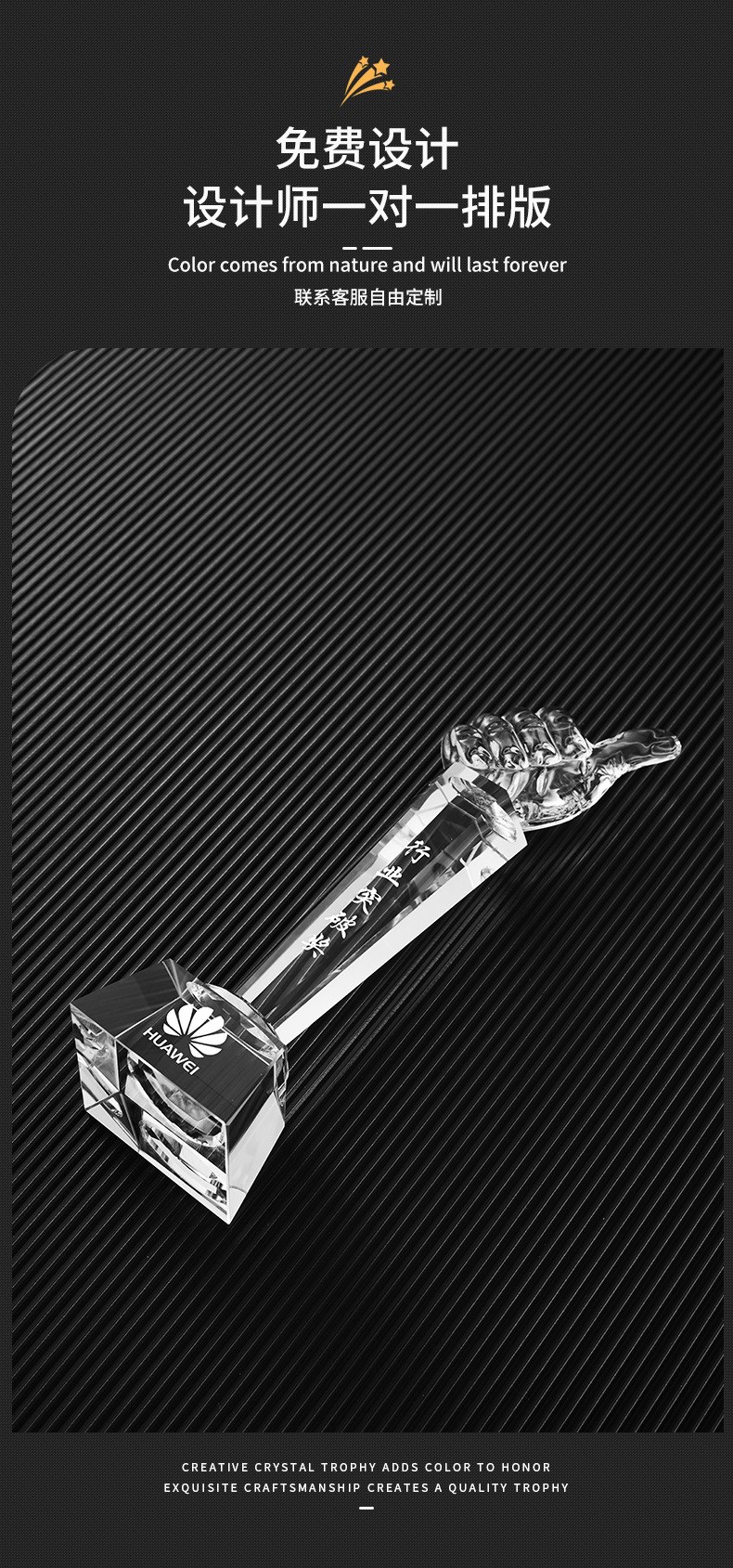 水晶奖杯大拇指创意比赛荣誉纪念品公司学校比赛刻字金属厂家批发详情7