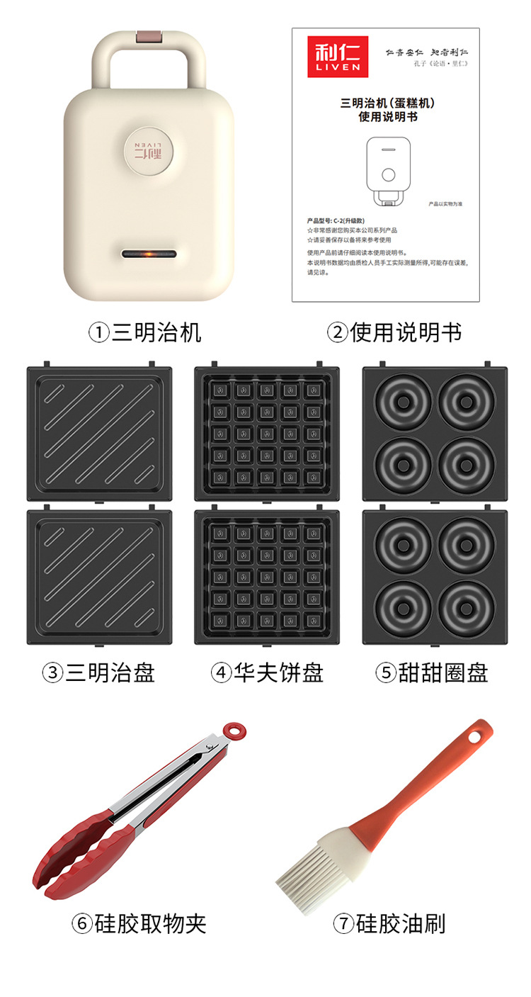 Liren C-2(Upgraded Version) Sandwich Waffle Breakfast Machine Multi-functional Light Food Machine pic 16