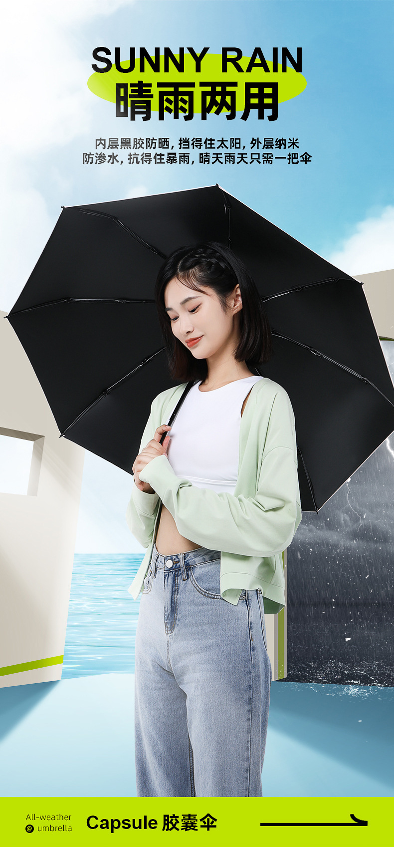 伞小巧雨伞批发折叠五折伞晴雨两用胶囊伞防晒遮阳伞口袋女高级感详情23