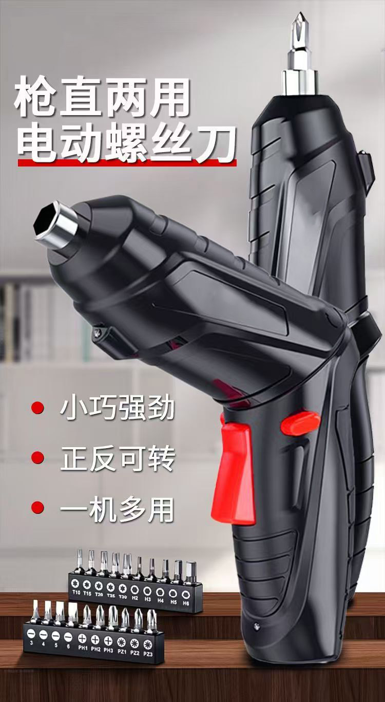 Cross-border electric screwdriver set, household tools, small electric drill, rechargeable screw, mini multi-functional lithium battery pic 12