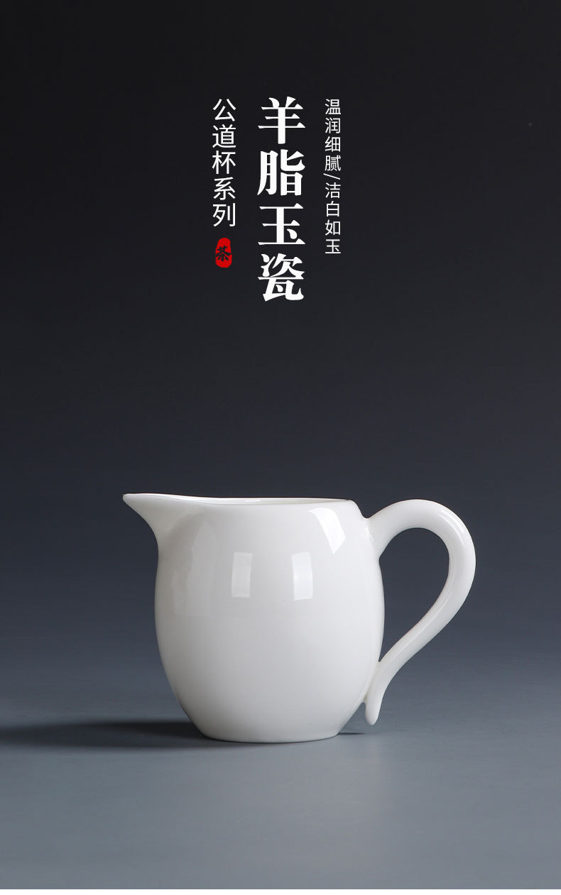 羊脂玉瓷公道杯功夫茶具配件茶海家用分茶器公司活动店铺LOGO礼品详情1