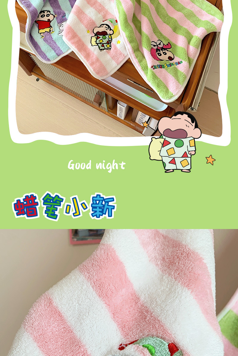 正版蜡笔小新擦手巾方巾浴室用卡通小刘鸭儿童洗脸小毛巾卡通联名详情12