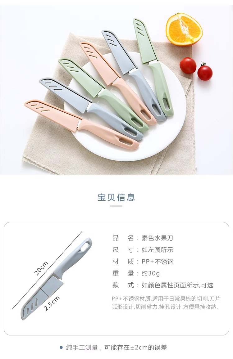 不锈钢水果刀厨房家用素色水果小刀具便携式瓜果削皮刀去果皮切刀详情2