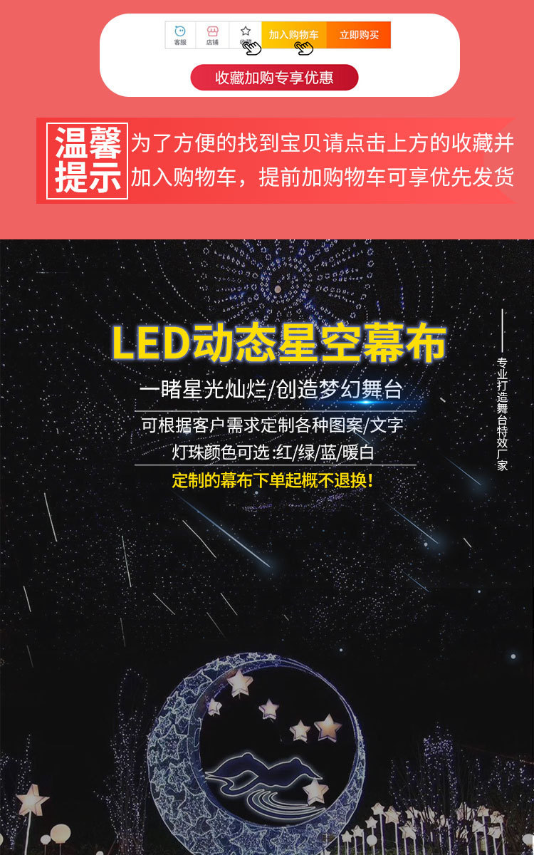 高品质led灯光动态星空幕布婚礼酒吧演出餐厅影院舞台吊顶背景布详情4