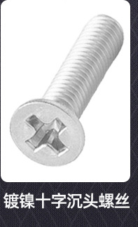 304 stainless steel screws, countersunk screws, cross-groove flat head screws, KM machine screws, small screws M2, M3, M4, M5, M6 pic 56