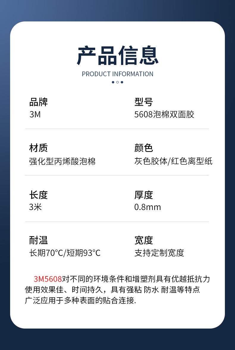 3m双面胶批发 可定制强力车家两用泡棉胶贴密封防水耐高温3M胶带详情12