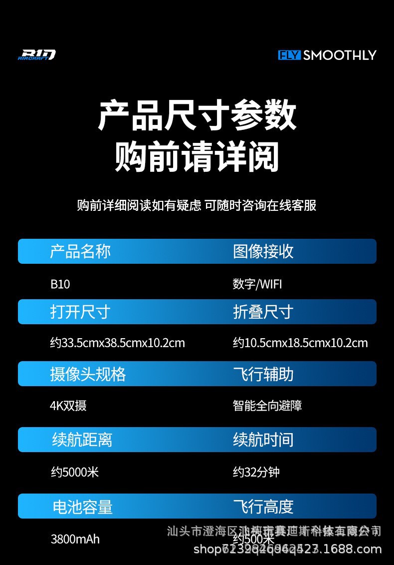 新品B10无人机空投智能触摸屏控高清航拍四轴飞行器遥控飞机玩具详情14