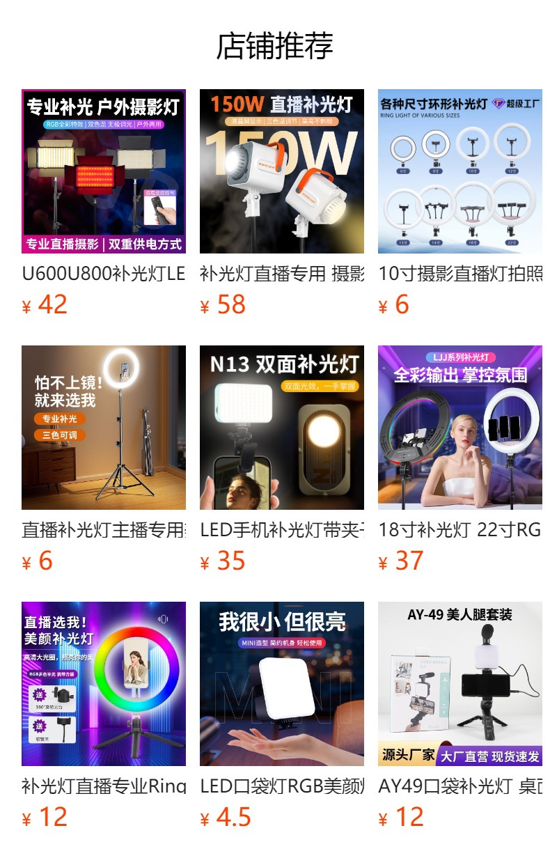 环形补光灯摄影灯服装灯棒柔光补光专业摄影用详情1