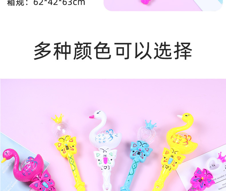 Small glowing swan, projection magic wand, little swan, flashing wand, magic wand, street stall selling hot toys wholesale pic 4