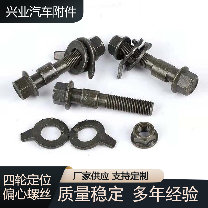 Tire four-wheel alignment eccentric screws and camber adjustment bolts of grade 10.9, 12mm-17mm, complete specifications pic 7