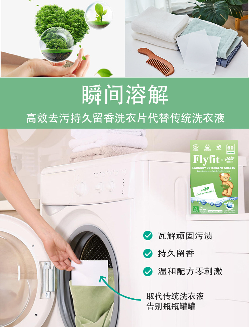 Cross-border portable laundry sheets, ultra-concentrated bubble paper, water formula, dense bubbles, strong decontamination power, source factory pic 3