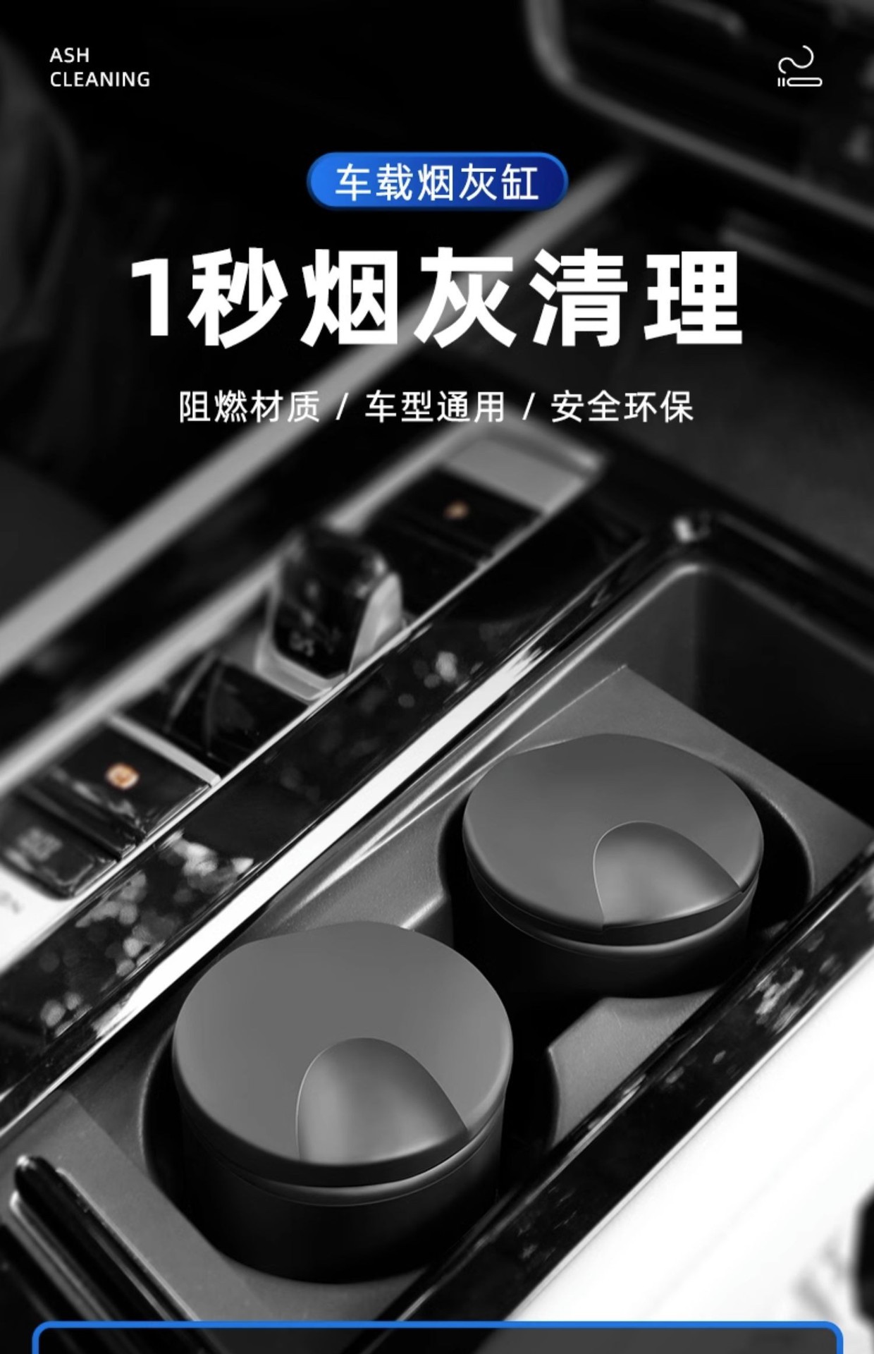 车载烟灰缸汽车4S店防火阻燃多功能带盖烟灰缸自动led灯汽车用品详情9