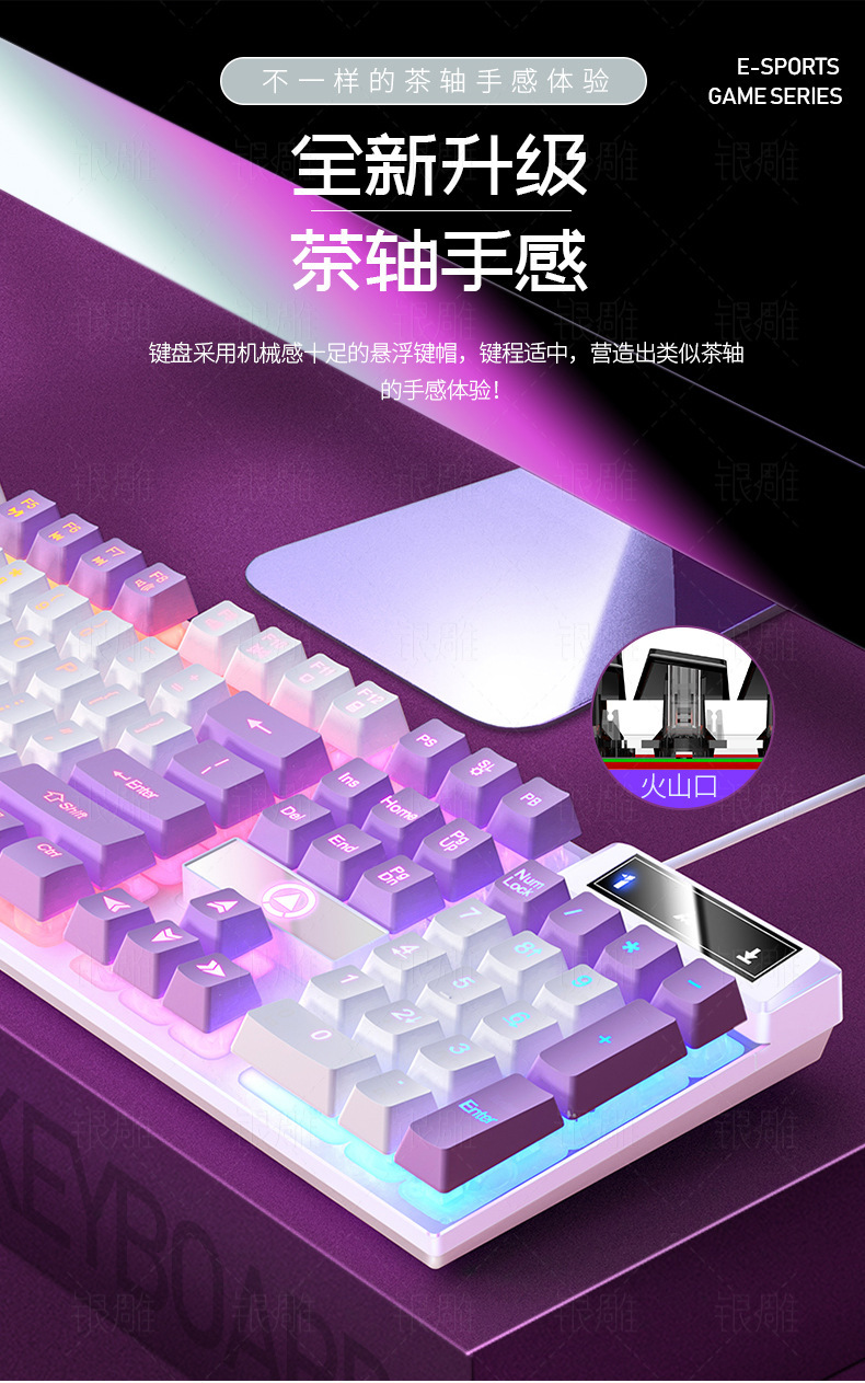 Silver Sculpture K500 gaming wired keyboard, color-block luminous, mechanical touch pink desktop computer accessories, cross-border wholesale pic 21