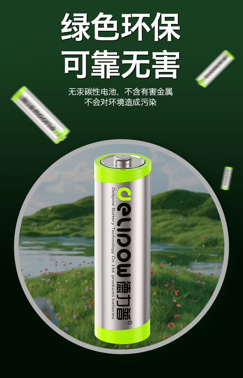 德力普5号碳性电池钟表遥控器玩具通用无汞一次性干电池AA五七7号详情10