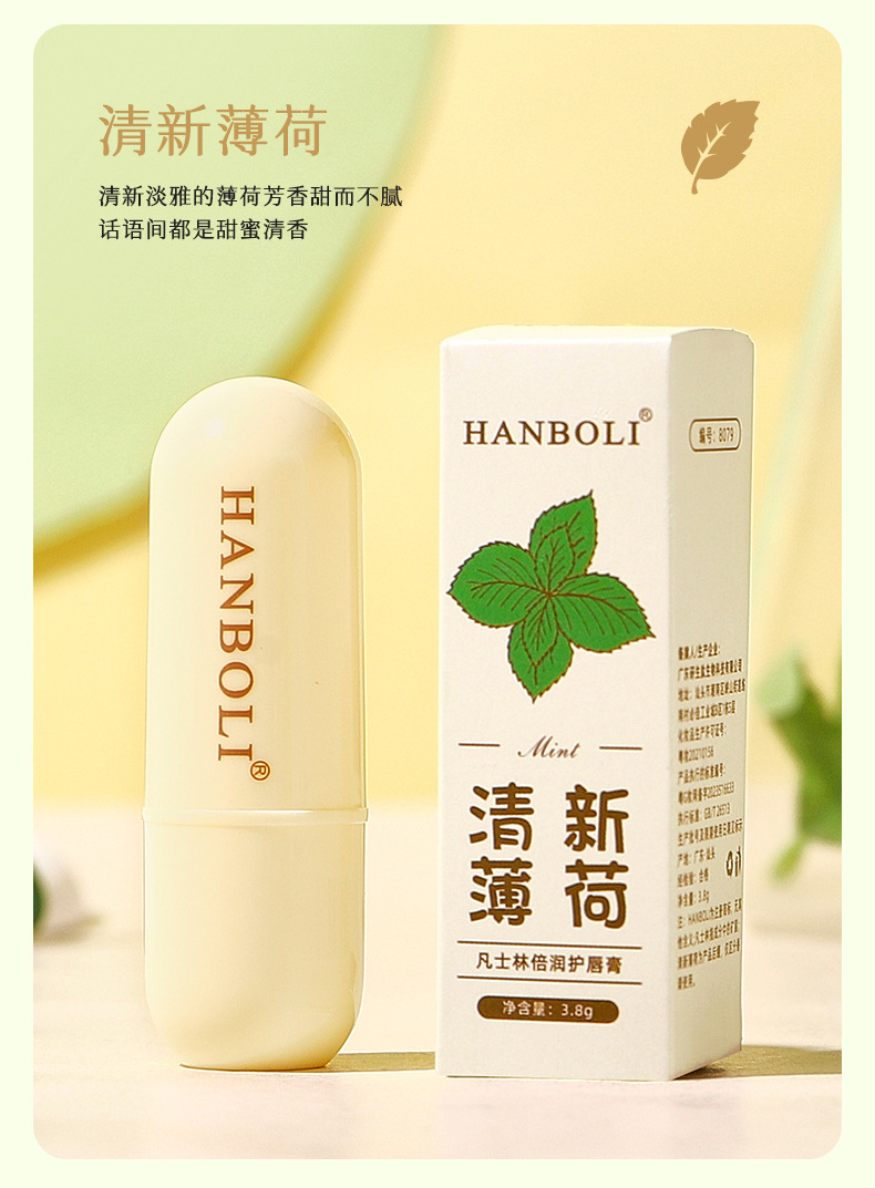 跨境美妆个护嘴唇膏润唇膏唇油唇部护理秋冬防干裂补水保湿润唇膏详情14