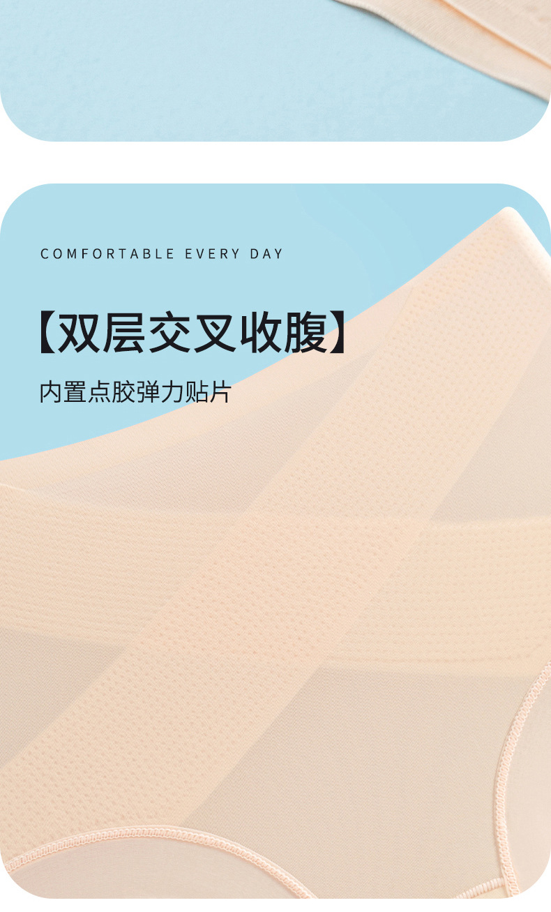 内裤女夏季薄款高腰收小肚子强力翘臀塑形产后冰丝无痕收腹提臀裤详情19