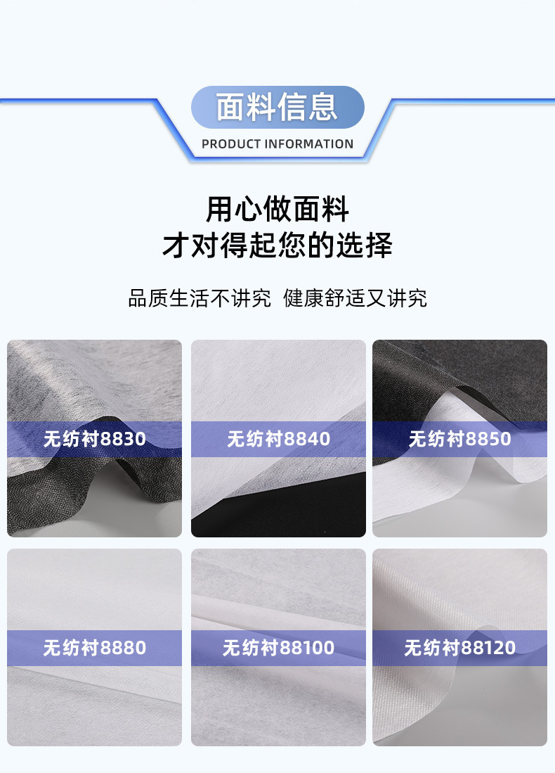 无纺衬布衬衫辅料服装辅料180g 透气柔软贴合面料详情4