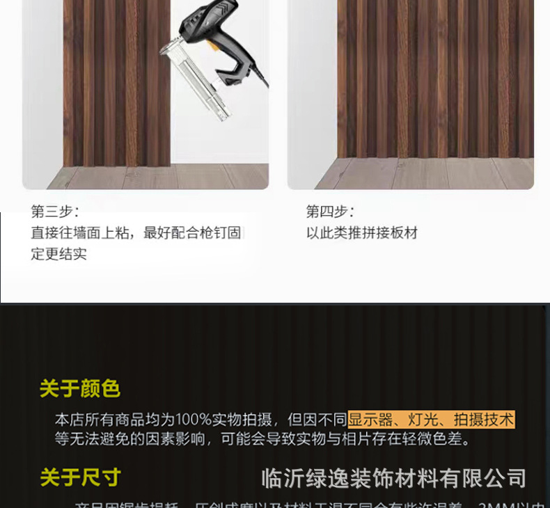 竹木纤维格栅板电视背景墙长城板凹凸护墙板室内扣板木格栅格珊板详情35