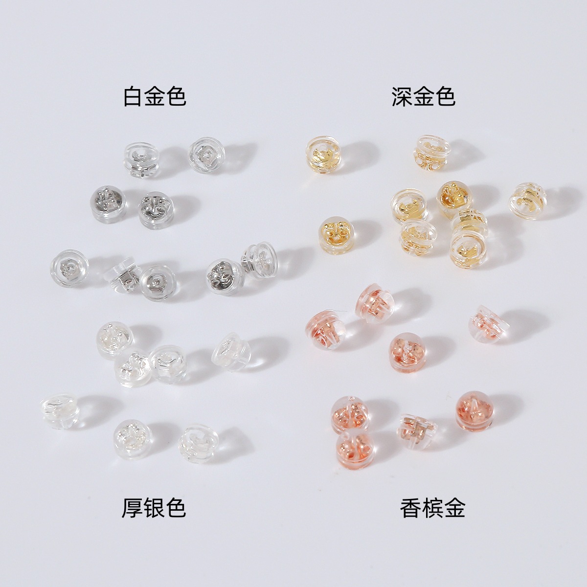 14K镀金保色弹性硅胶耳堵 汉堡耳塞 防掉滑透明柔软环保耳钉针 手链款式可选详情14