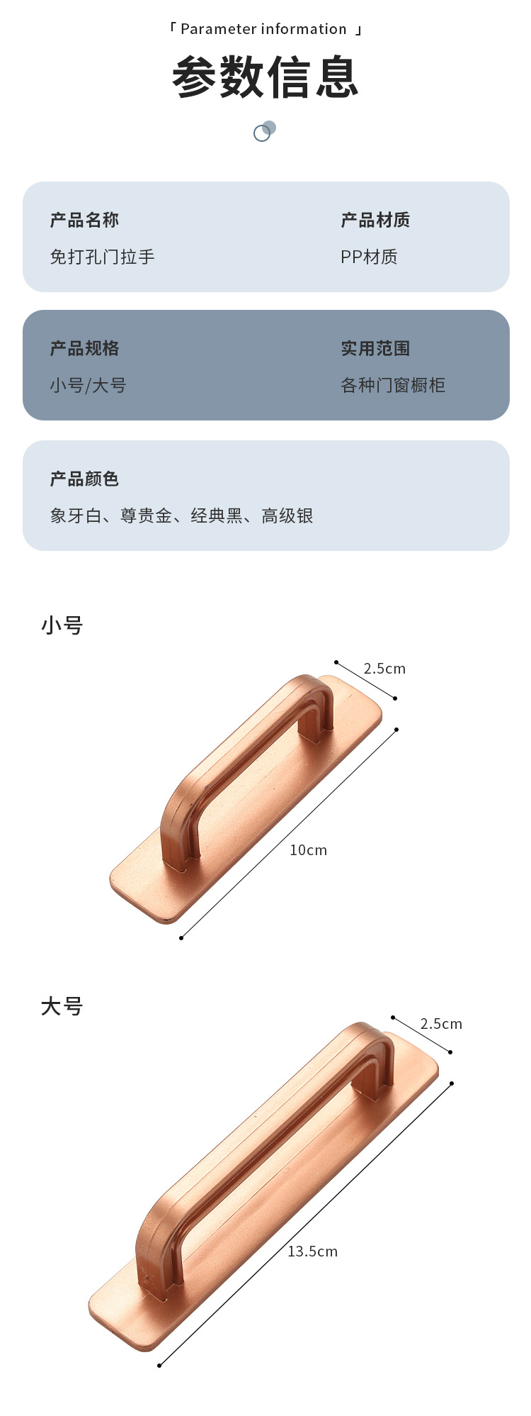 门窗拉手免打孔移推拉门手柄衣柜抽屉柜门玻璃门把手简约明装手把详情14