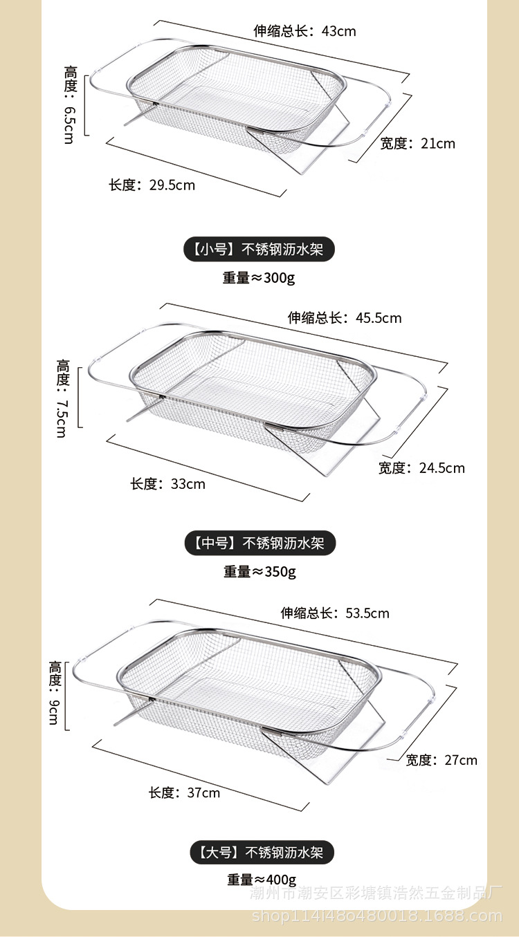 不锈钢沥水篮网洗碗台水槽工厂批发家用餐具碗筷架伸缩沥水架收纳详情15