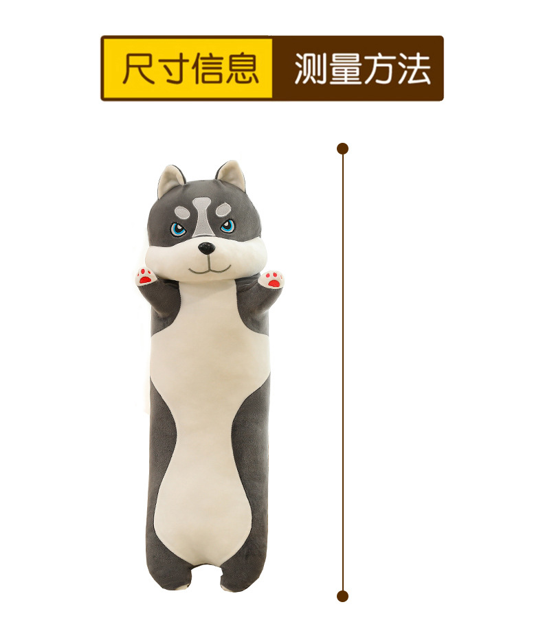 跨境哈士奇抱枕毛绒玩具公仔可爱大号布娃娃靠枕懒人睡觉夹腿玩偶详情11