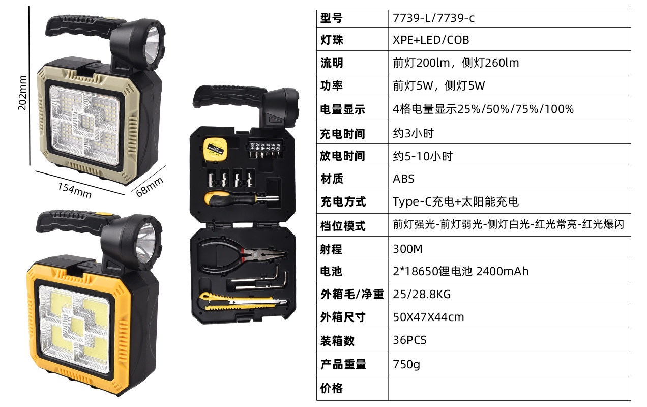 LED solar multi-functional built-in toolkit, portable searchlight, outdoor waterproof, ultra-bright and high-intensity emergency light pic 10