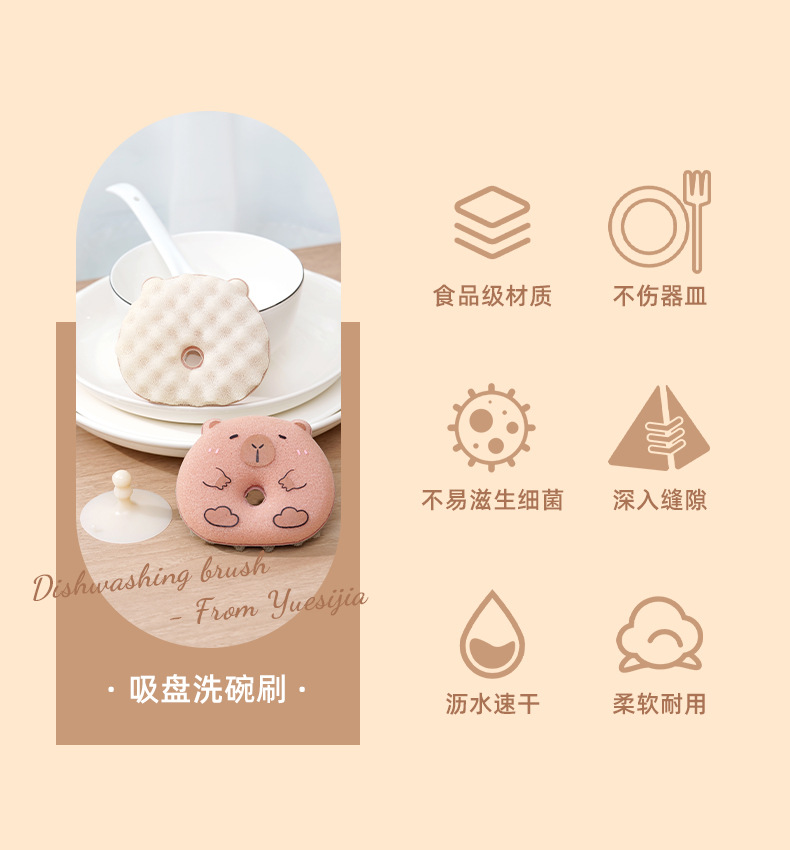 悦思家批发卡皮巴拉吸盘沥水海绵擦厨房专用抹布厚款吸水洗碗布详情2