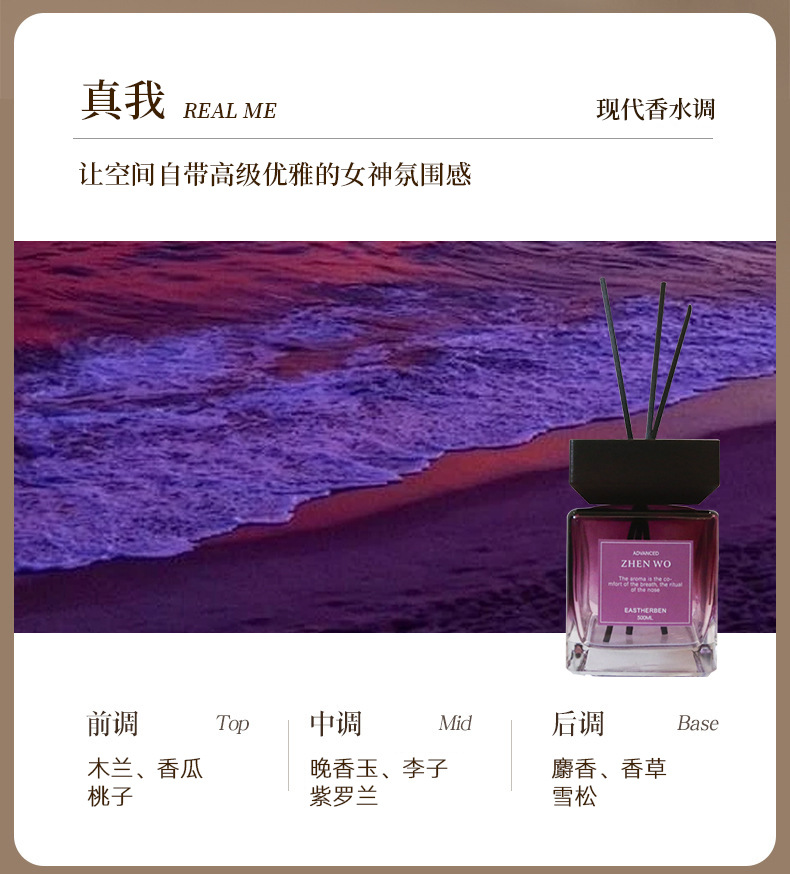 东方韵味500ML大容量无火香薰 酒店客厅家居室内持久扩香藤条香薰详情26