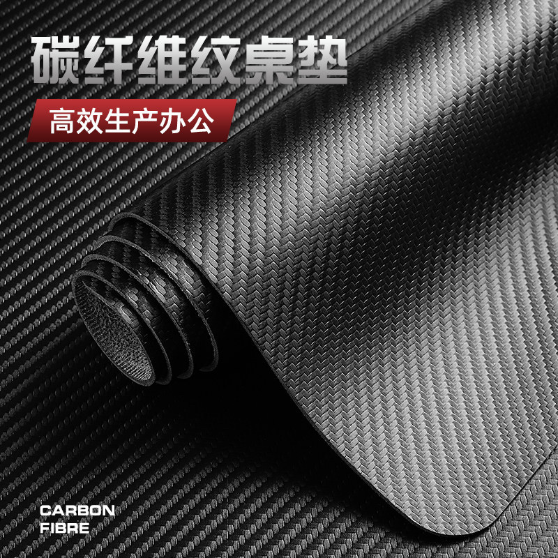 新款餐桌垫碳纤维纹加厚办公桌垫防油防水轻奢高级感桌面保护垫子详情1