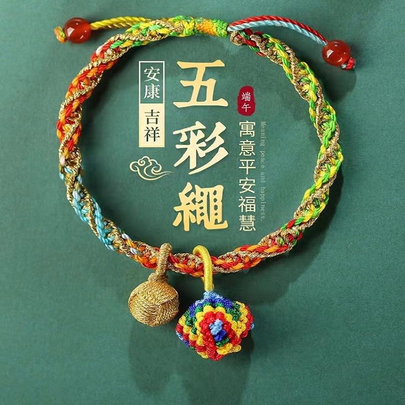 新款端午节五彩手工编织手链粽子五色线手五色线婴儿古法手绳详情7