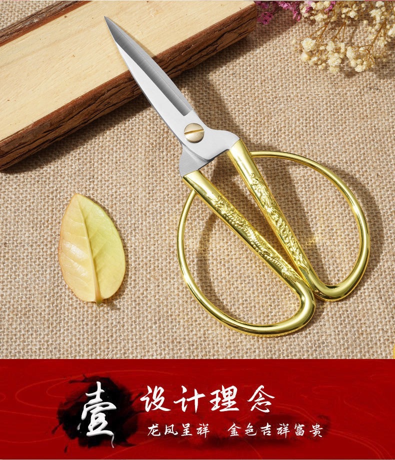 德国工艺龙凤剪刀不锈钢家用开业剪彩剪纸花结婚复古开业剪彩金剪详情3
