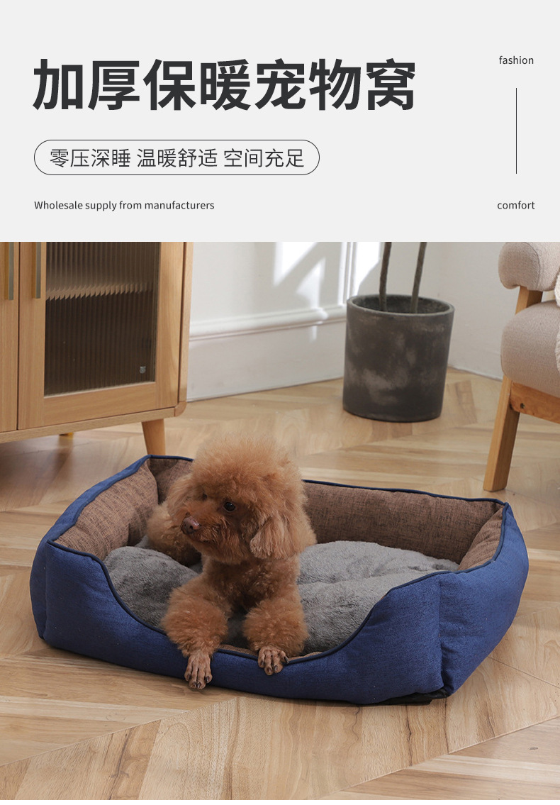 冬季加厚保暖泰迪宠物窝加厚北极绒宠物猫窝保暖垫方垫宠物睡垫详情1