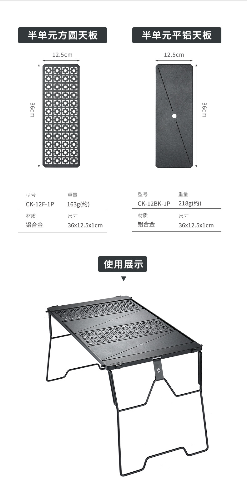 柯曼户外露营用品野餐ITG茶桌板野炊便携模块化组合多用桌单元板详情7