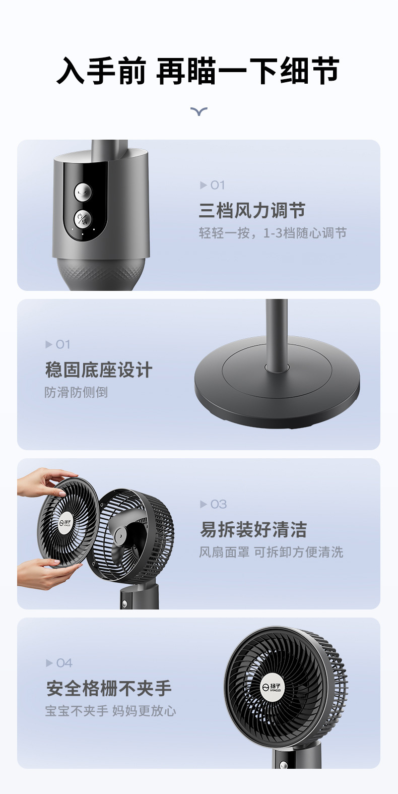 杨子新款空气循环扇三档家用遥控电风扇台立两用静音大风力落地扇详情3