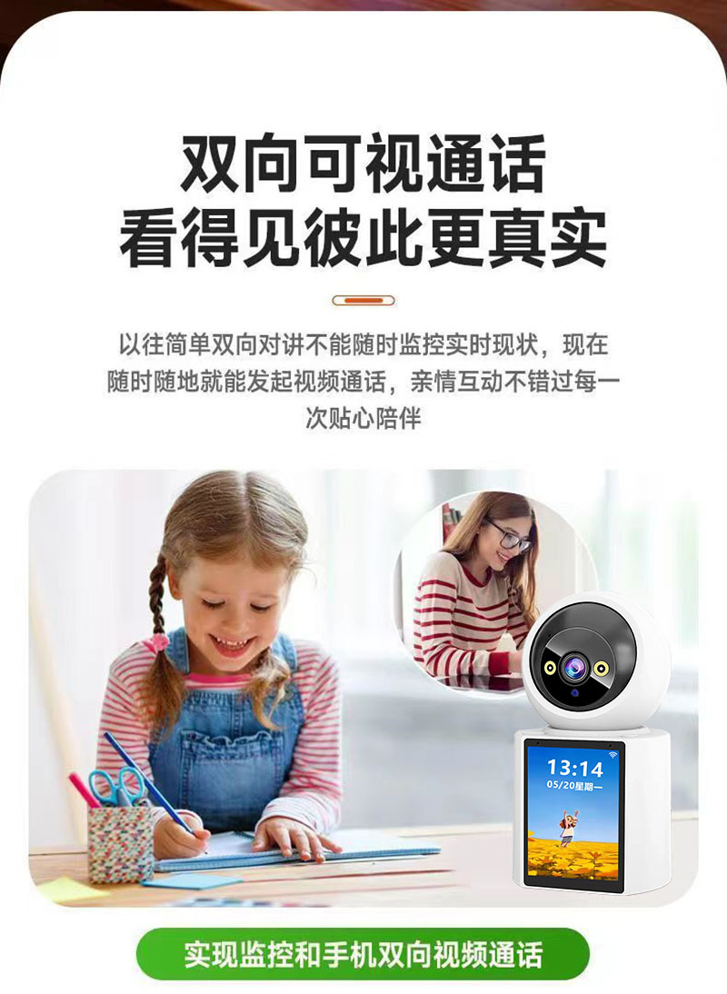 智能双向视频通话AI监控摄像头家用WIFI可视对讲老人小孩一键呼叫详情7