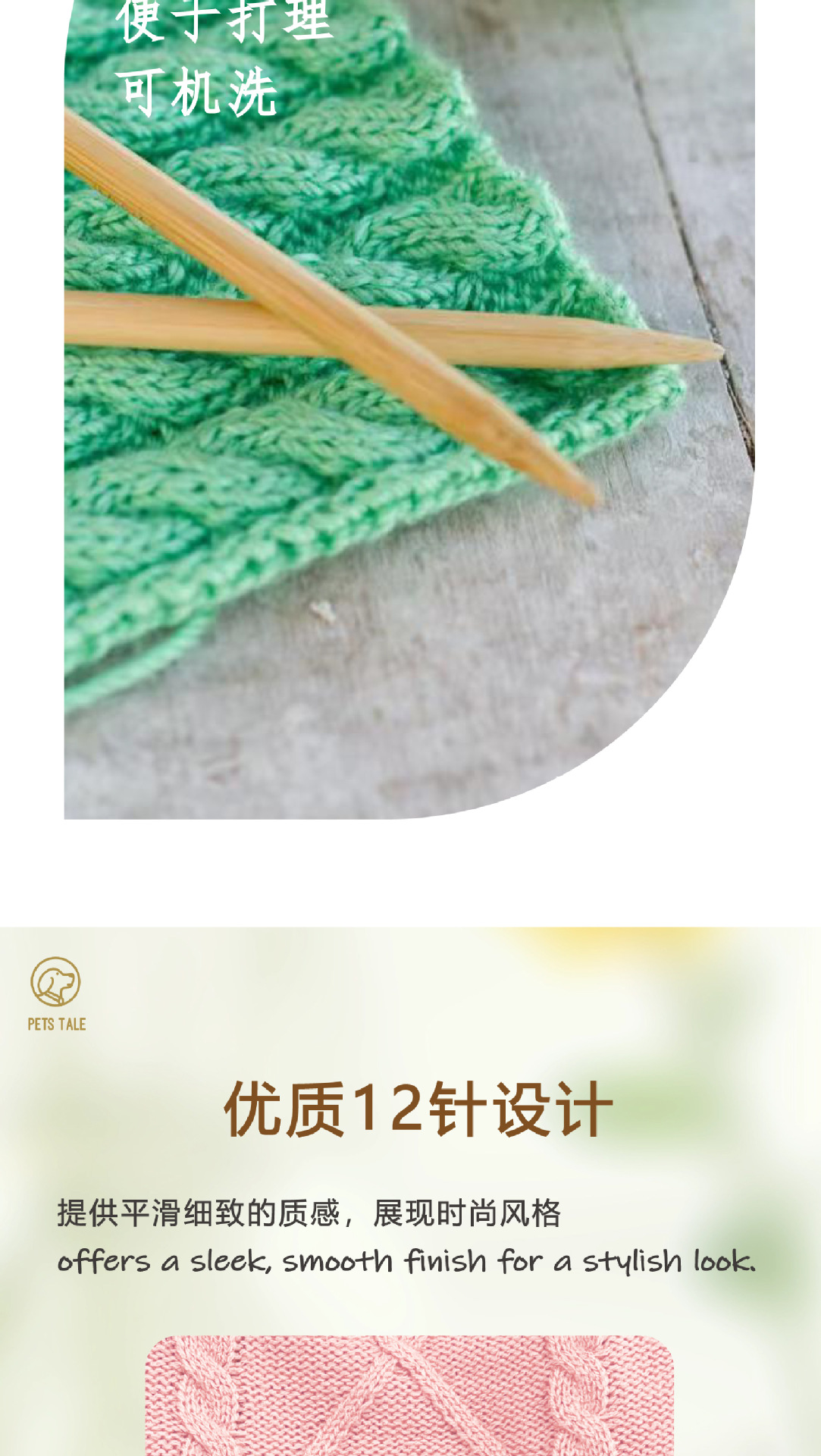 狗狗针织毛衣-舒适高领设计三色可选薄荷绿、粉色、姜黄色潮宠详情7