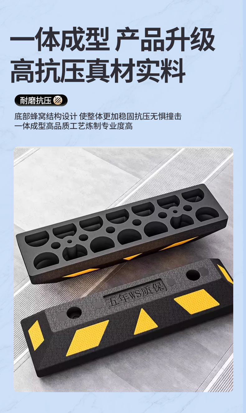 橡塑定位停车位挡车器汽车车位车轮地挡限位器阻挡胎橡胶止退器详情6