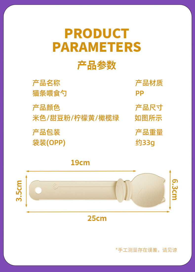 宠物猫条喂食器肉泥勺神器挤压营养条流质零食喂猫条用勺进食器详情5
