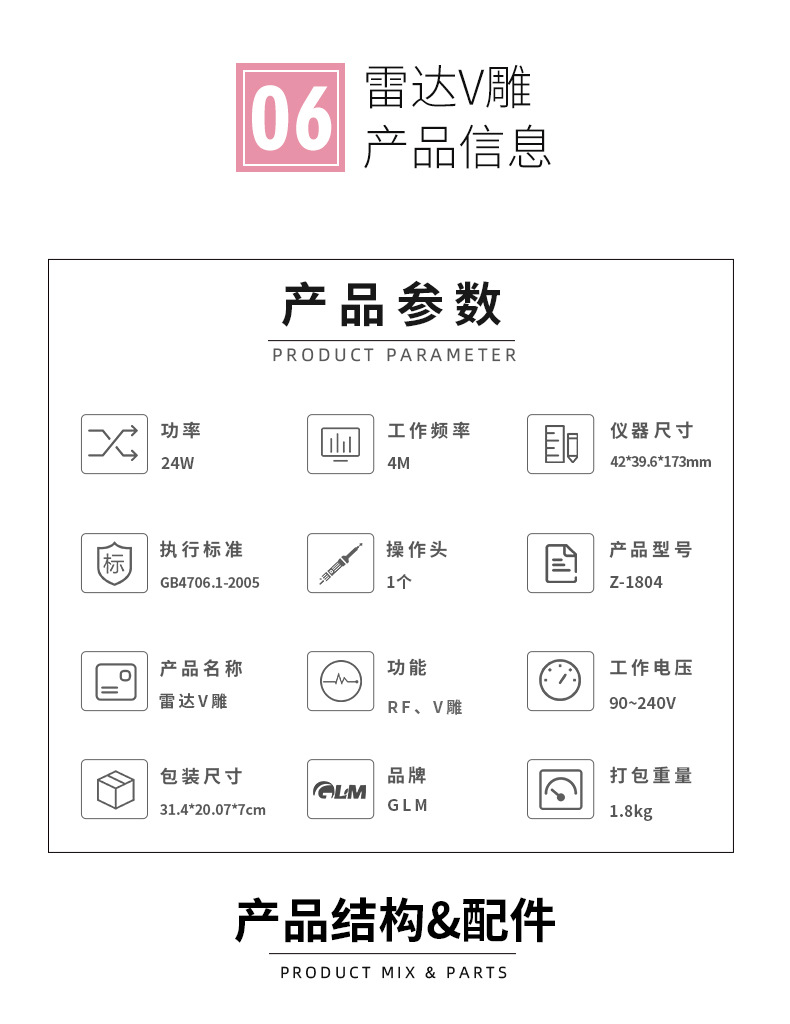 跨境电商新款雷达V雕雷达线雕家用嫩肤仪面部RF射频仪手持导入仪详情11