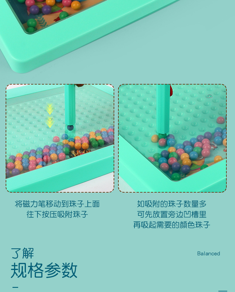 儿童趣味磁力棋早教颜色认知DIY图案磁吸运笔画板益智玩具批发详情14