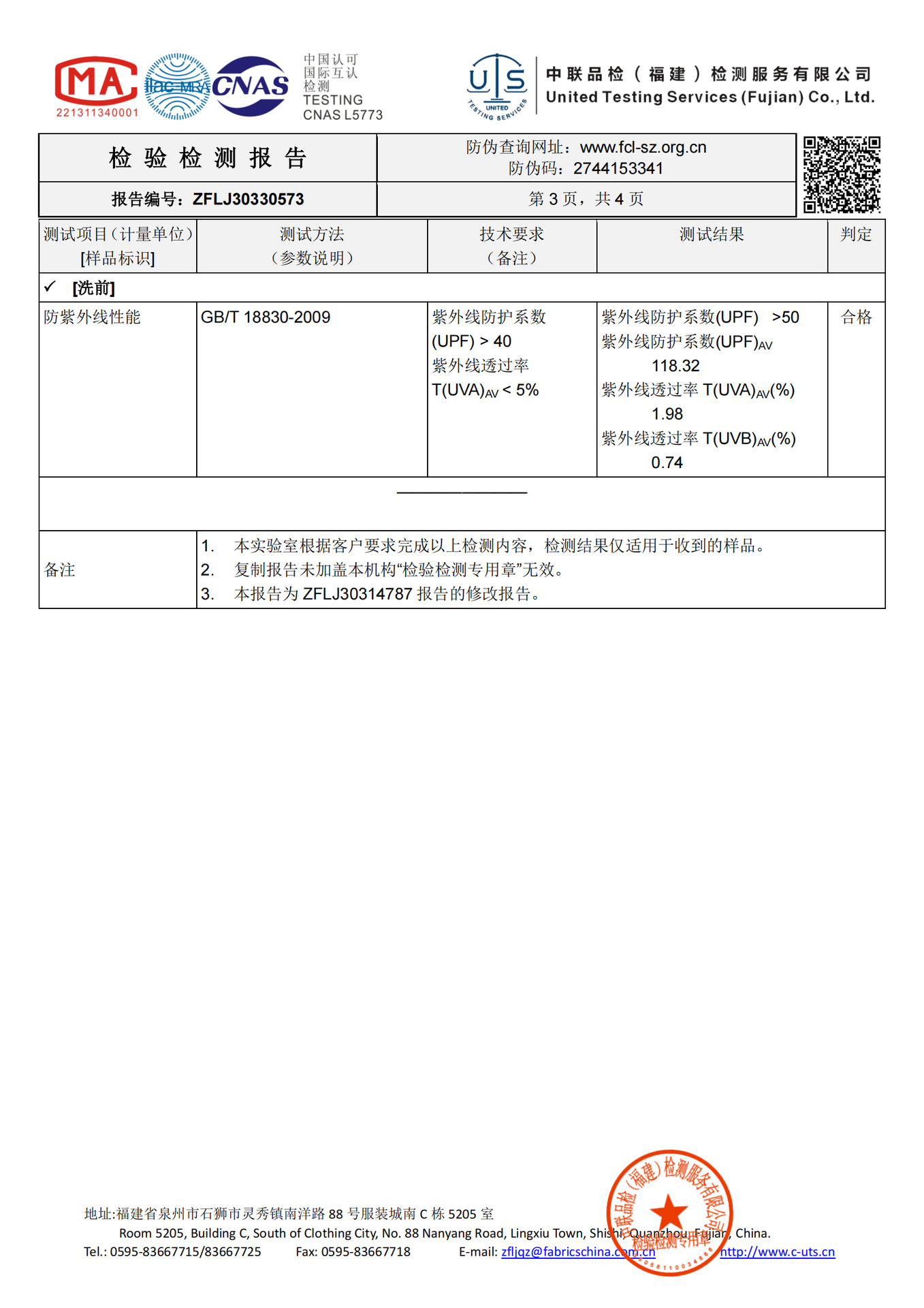 某焦同款防晒衣夏季防紫外线皮肤衣男舒适透气可脱卸帽檐钓鱼详情4