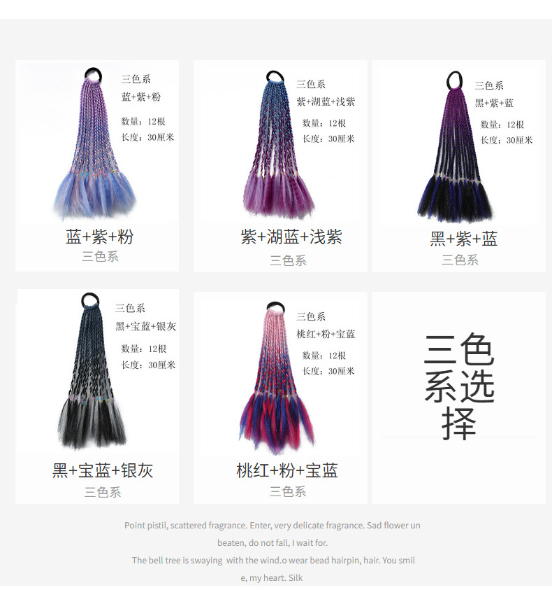 Colorful braids for children, hip-hop gradient short braids, hair bands, ponytails, dreadlocks, wigs, European and American Tibetan hair accessories pic 15