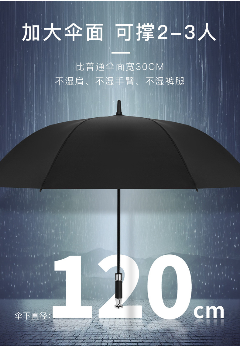 雨伞自动大号男士直杆长柄伞批发弯柄高尔夫伞印刷logo礼品广告伞详情12