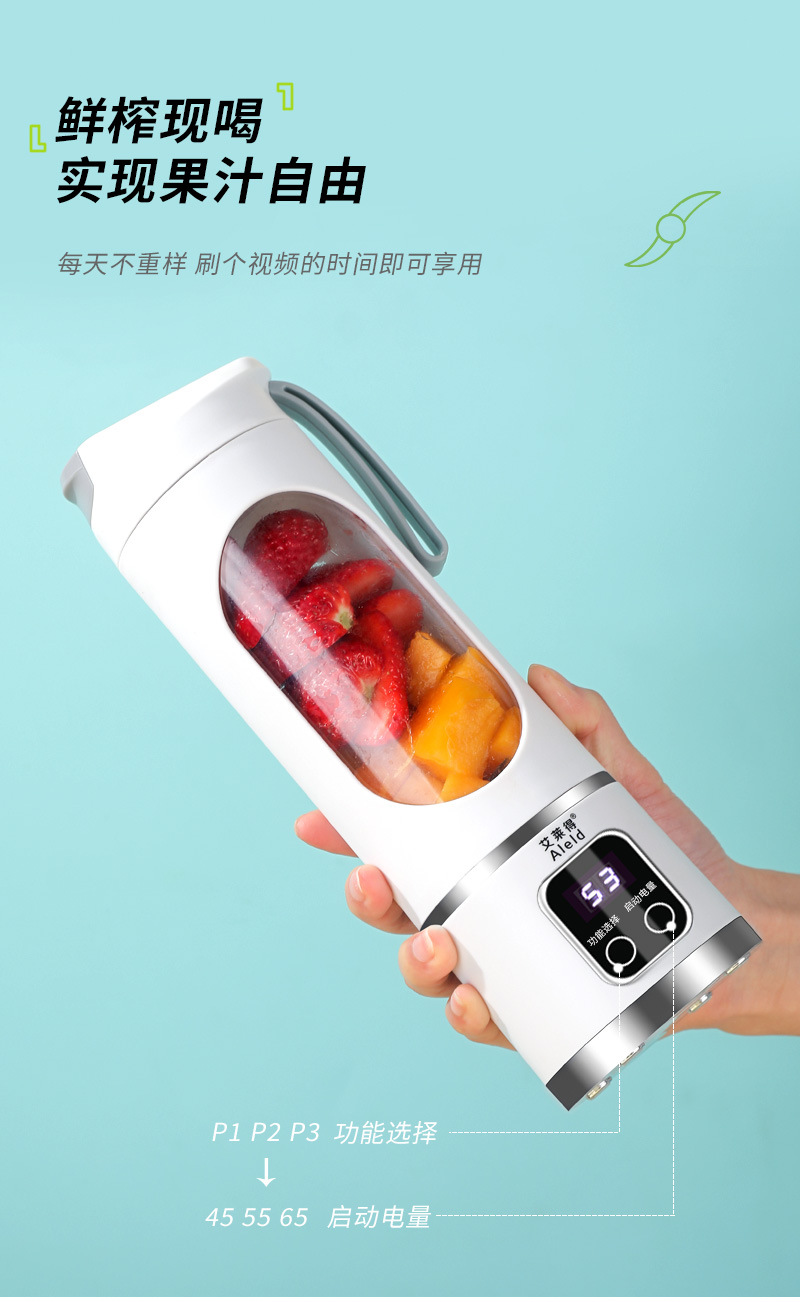 新品三档液晶显示高端家用榨汁机 便携式充电户外随行杯 果汁机家用全自动榨汁机详情11